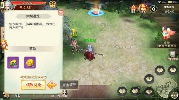 救援快乐的兔子