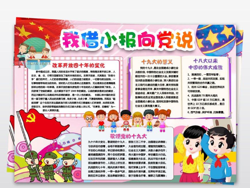 荣耀之剑中文版