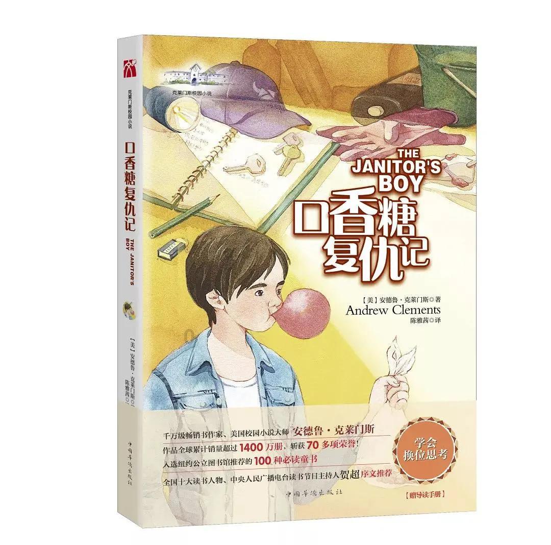 冰娃与火娃2